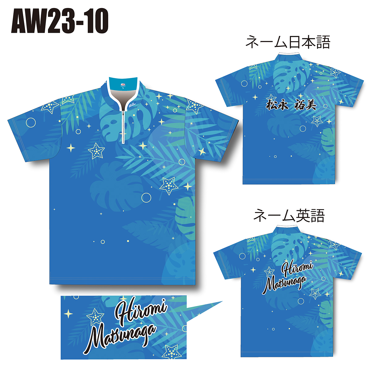 2023サマーモデル(AW23-10)