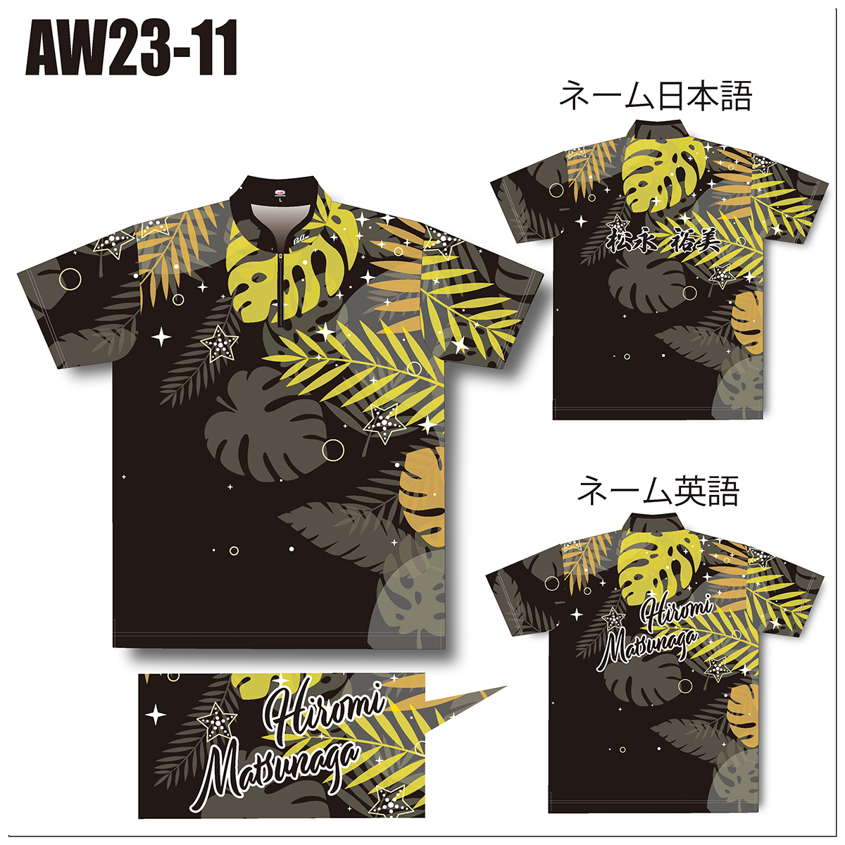 2023サマーモデル(AW23-11)