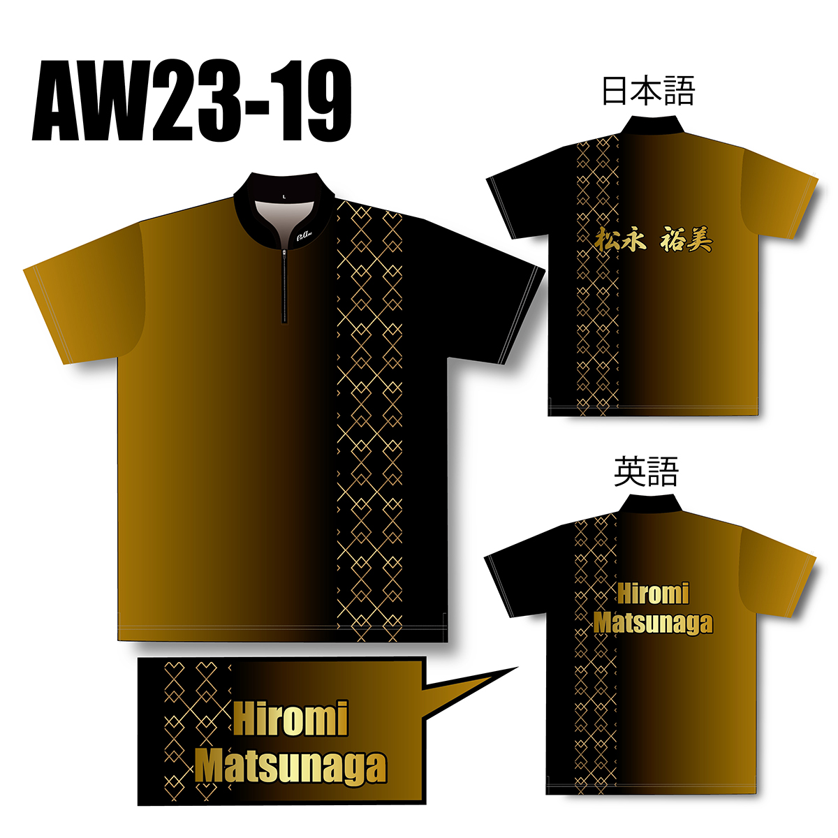 2023オータムモデル(AW23-19)