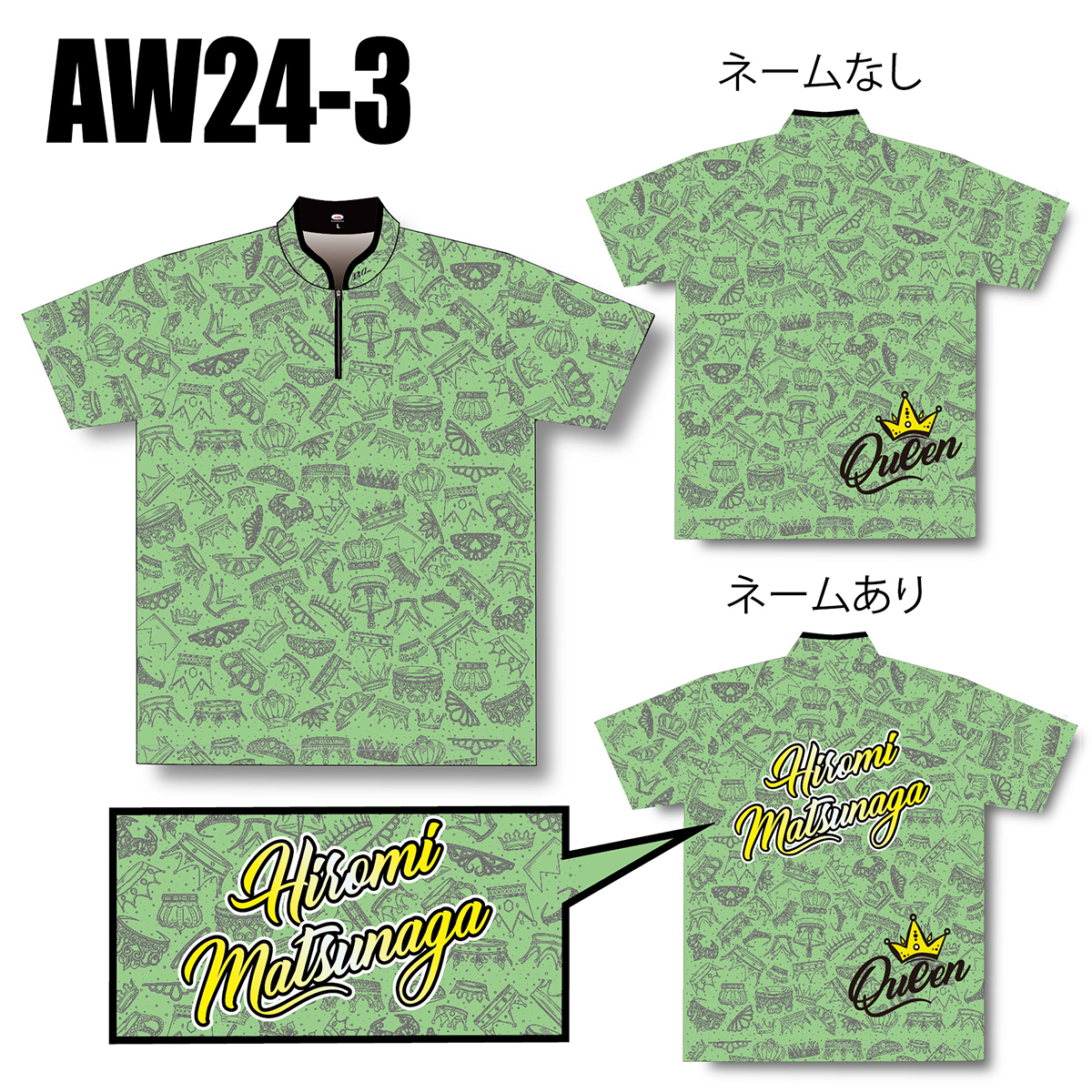 TEAM QUEENモデル(AW24-3・GREEN)