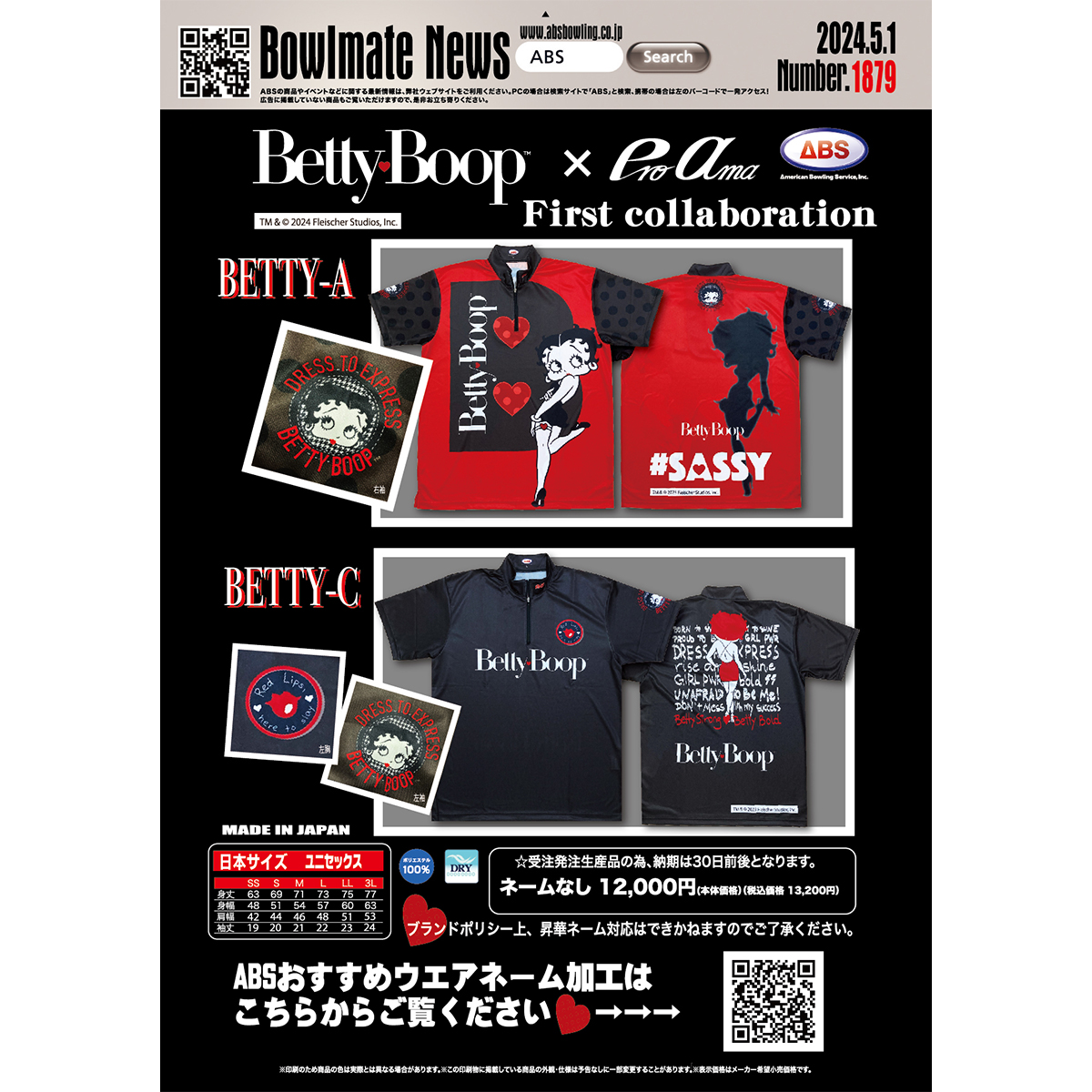 ベティちゃんプリントシャツ(BETTY-A)(受注生産)