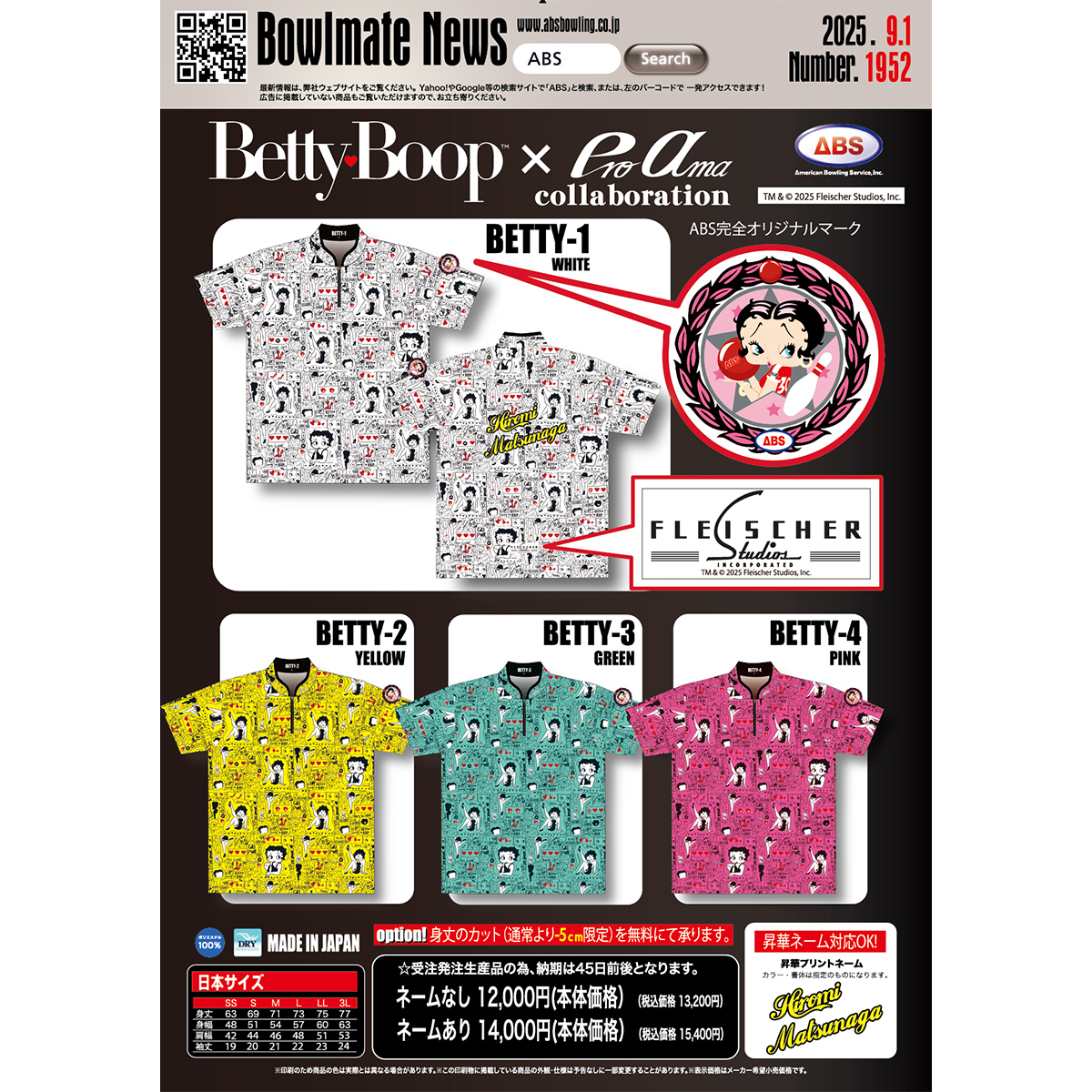 Betty chanページ ベティちゃんPRシャツBETTY-2 YELLOW(受注生産) [ABS] - 11,880円