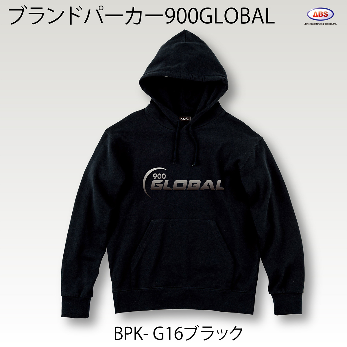 ブランドロゴパーカー(900GLOBAL)