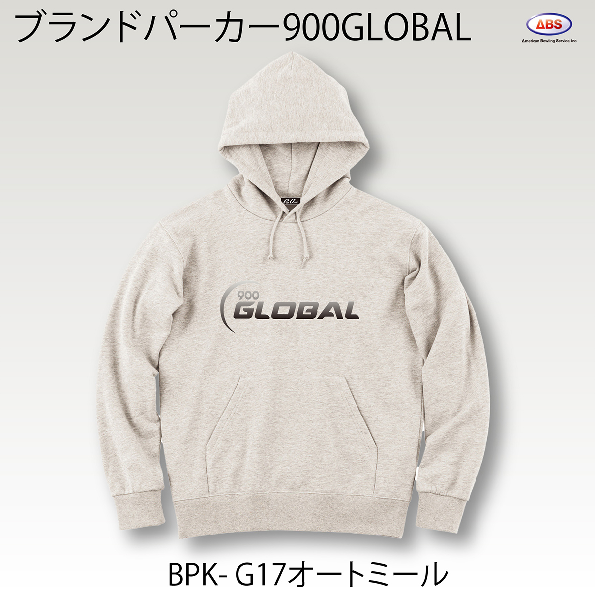 ブランドロゴパーカー(900GLOBAL)