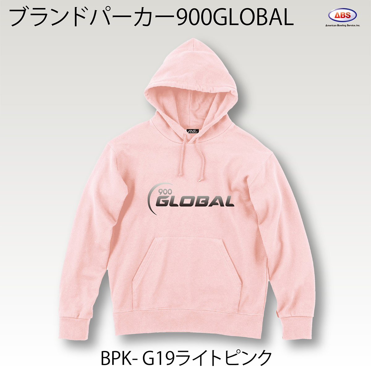 ブランドロゴパーカー(900GLOBAL)