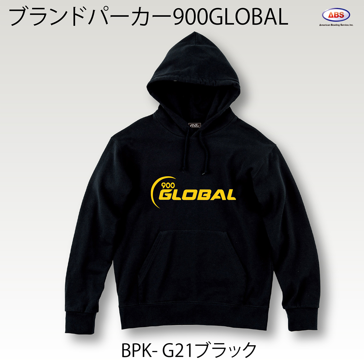 ブランドロゴパーカー(900GLOBAL)