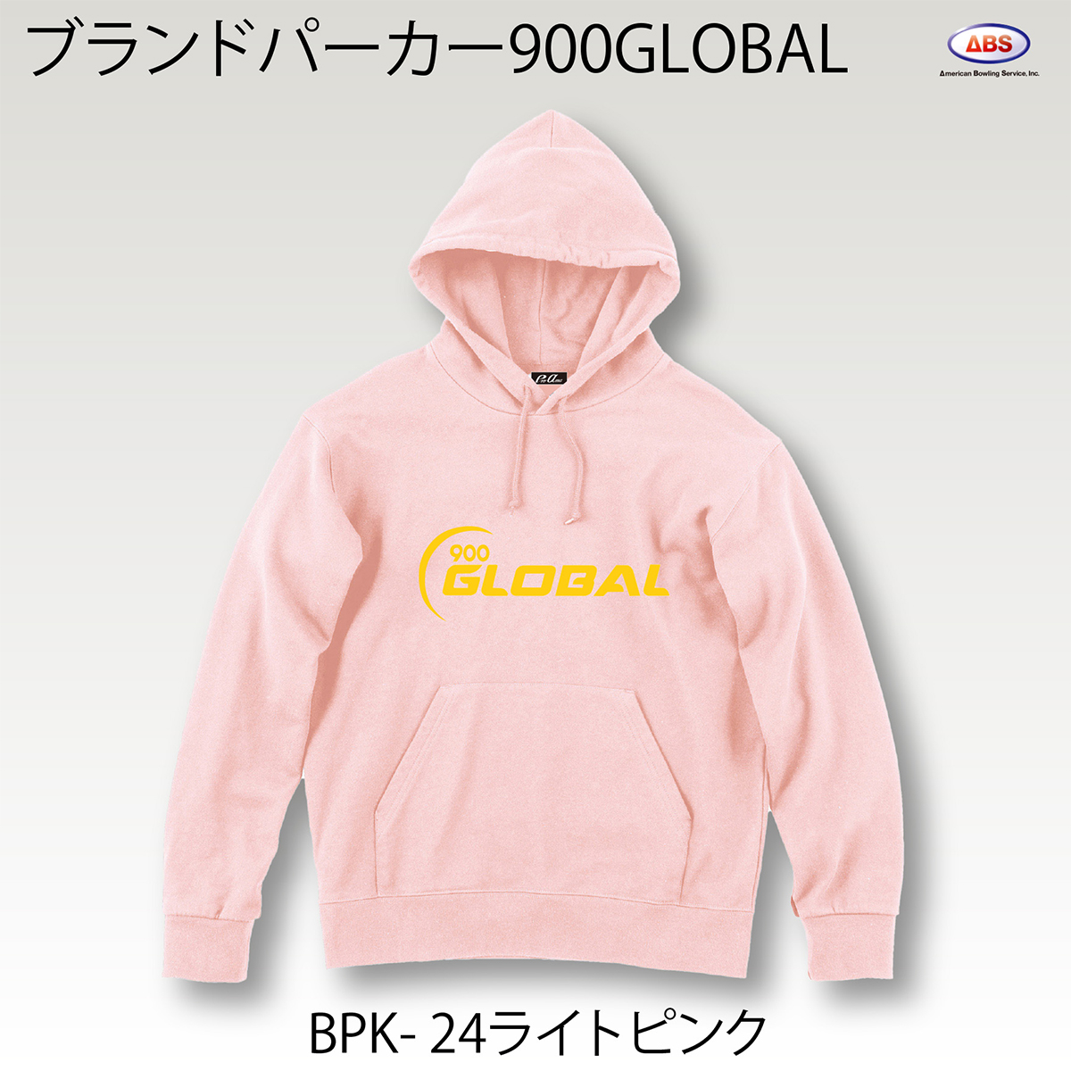 ブランドロゴパーカー(900GLOBAL) - ウインドウを閉じる