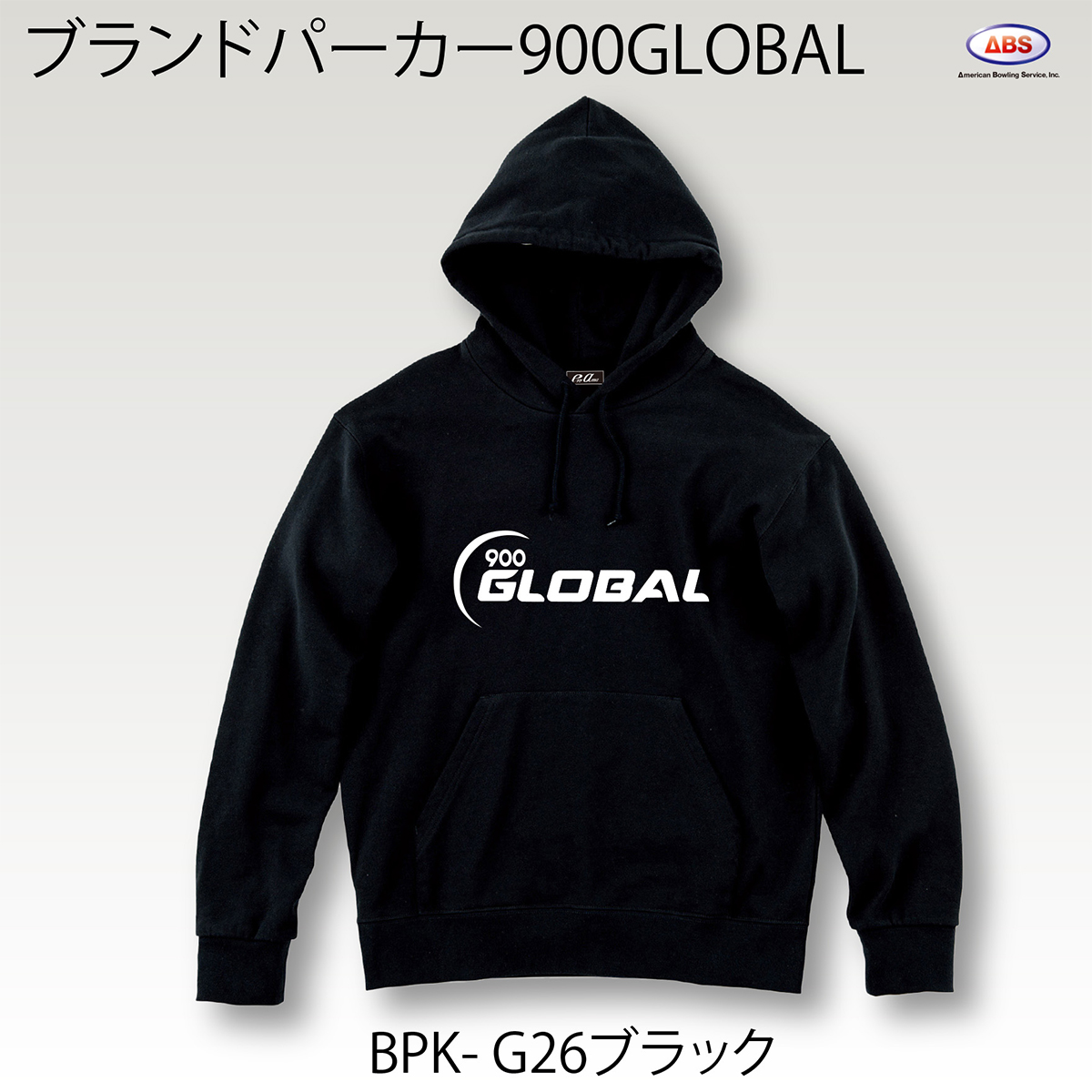 ブランドロゴパーカー(900GLOBAL)