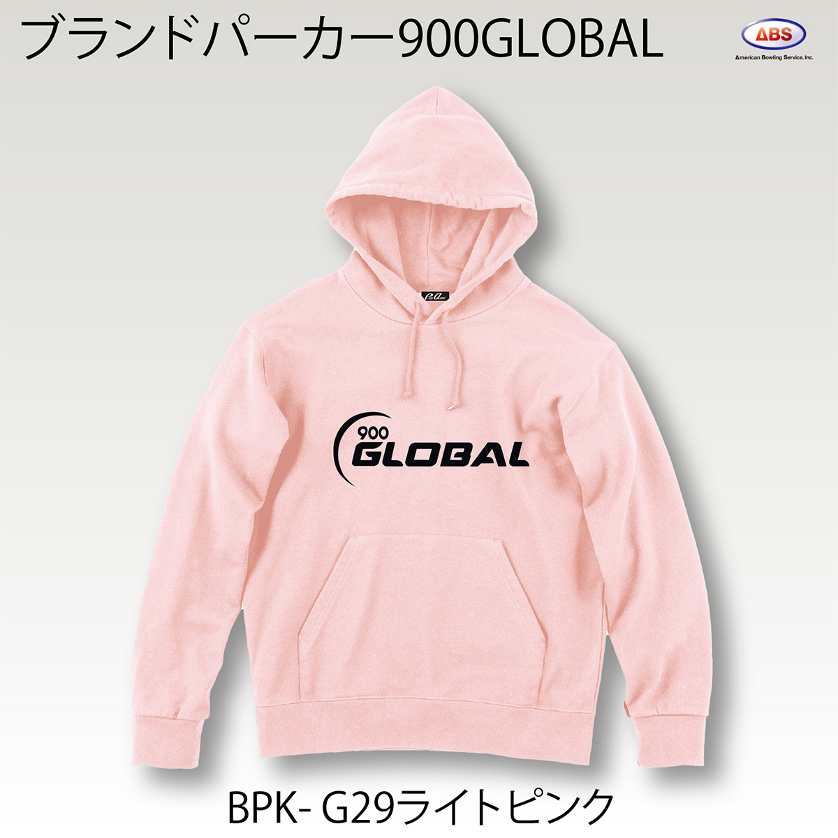 ブランドロゴパーカー(900GLOBAL)