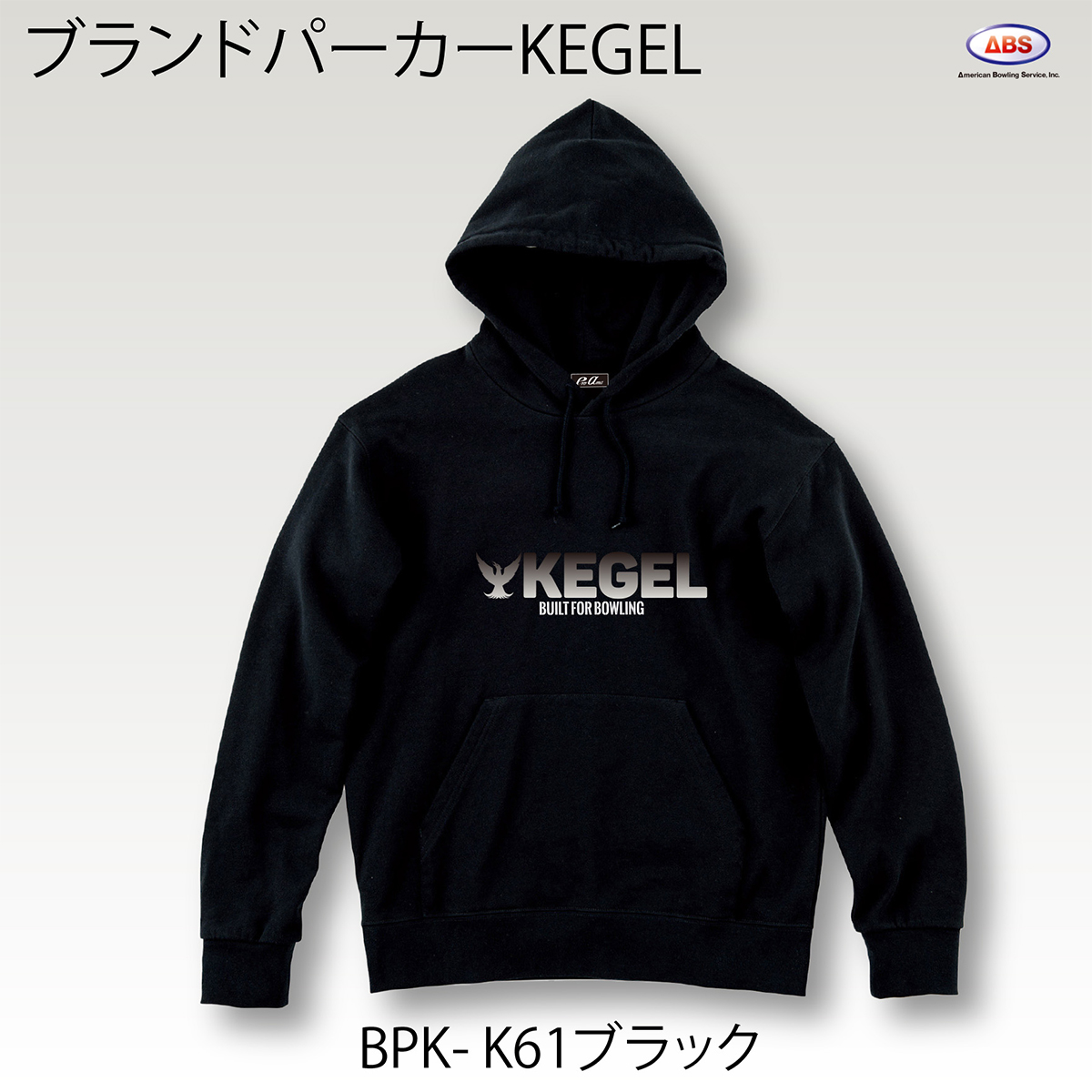 ブランドロゴパーカー(KEGEL)