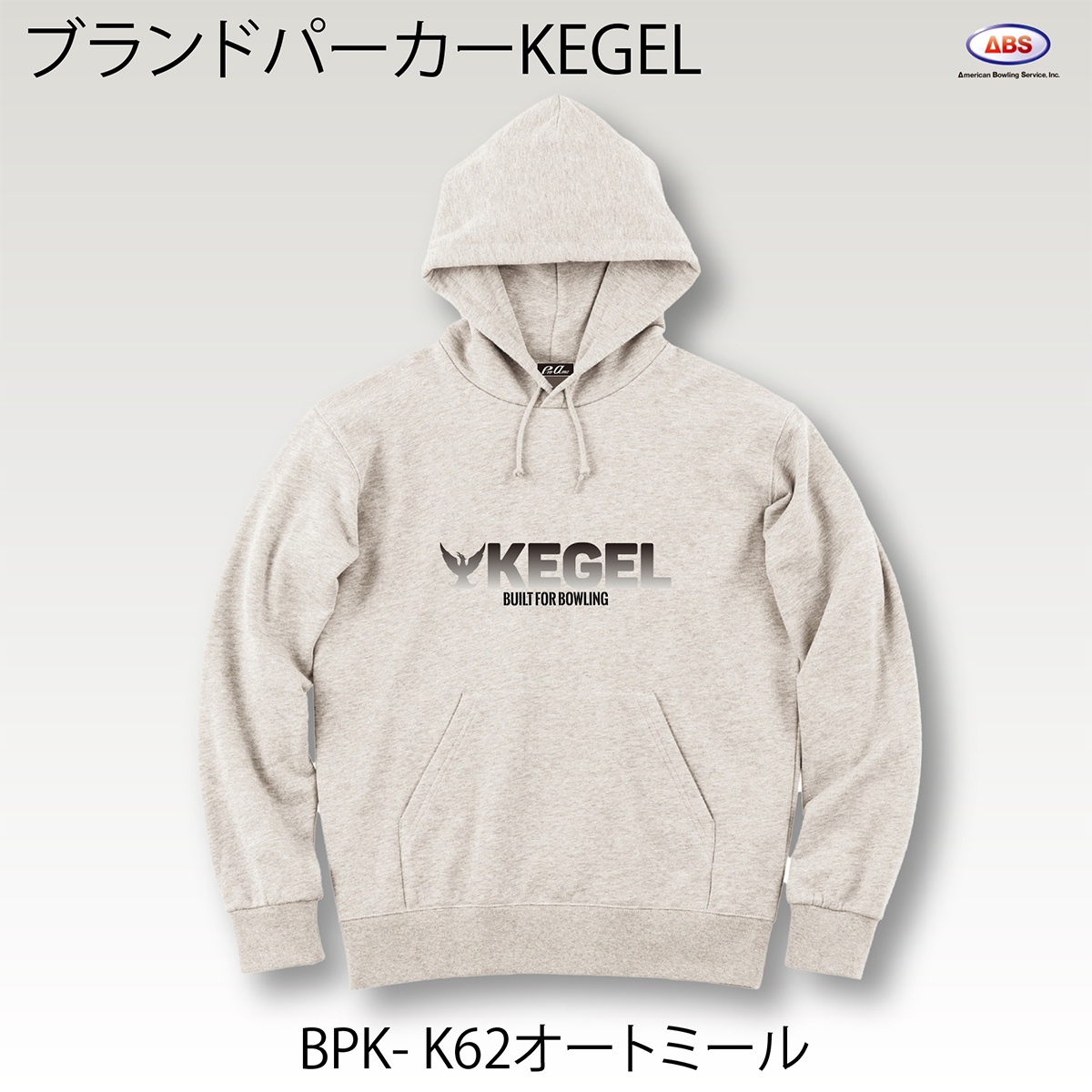 ブランドロゴパーカー(KEGEL)