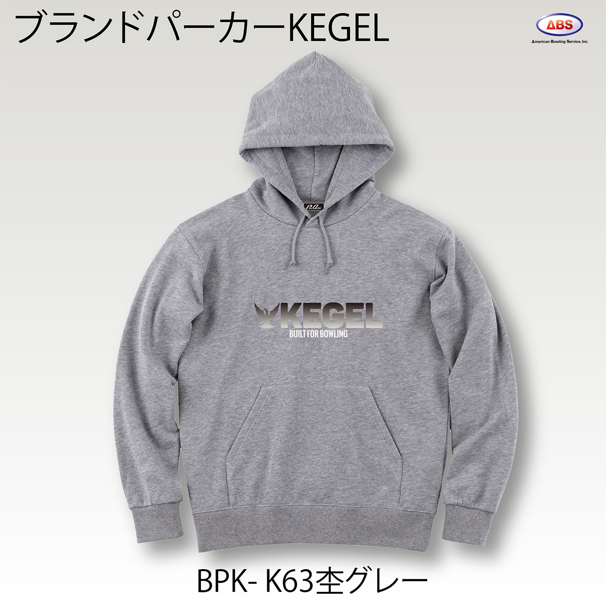 ブランドロゴパーカー(KEGEL)