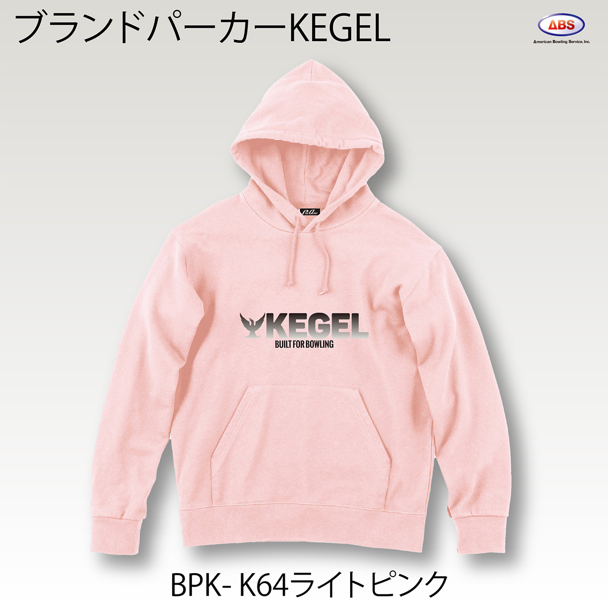 ブランドロゴパーカー(KEGEL)