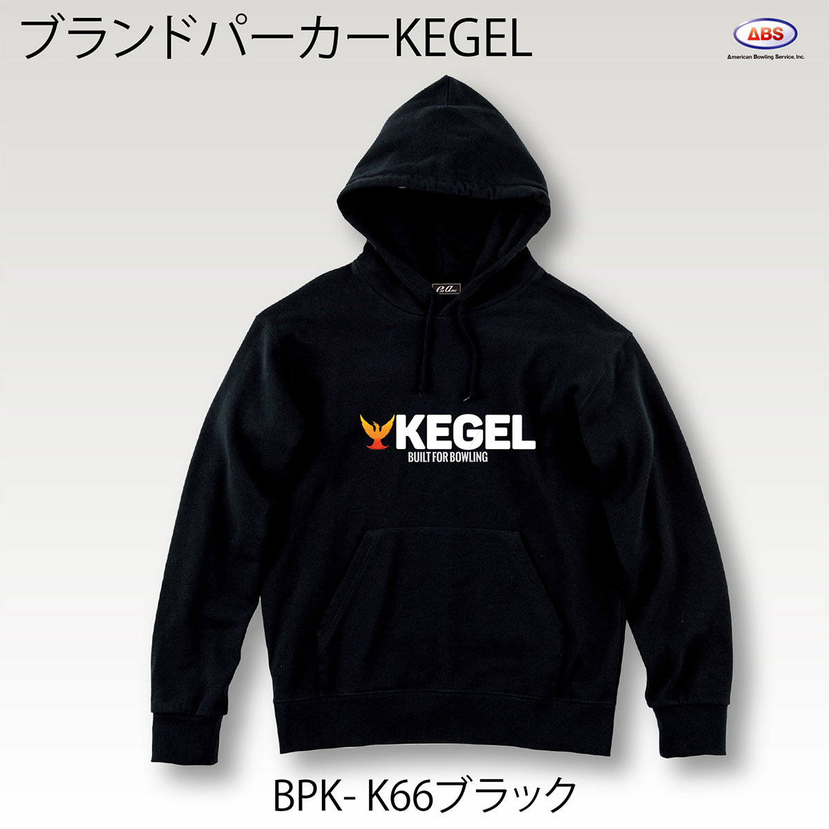 ブランドロゴパーカー(KEGEL) - ウインドウを閉じる