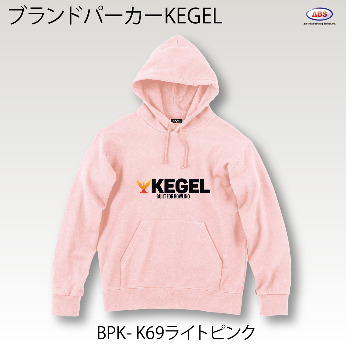 ブランドロゴパーカー(KEGEL)