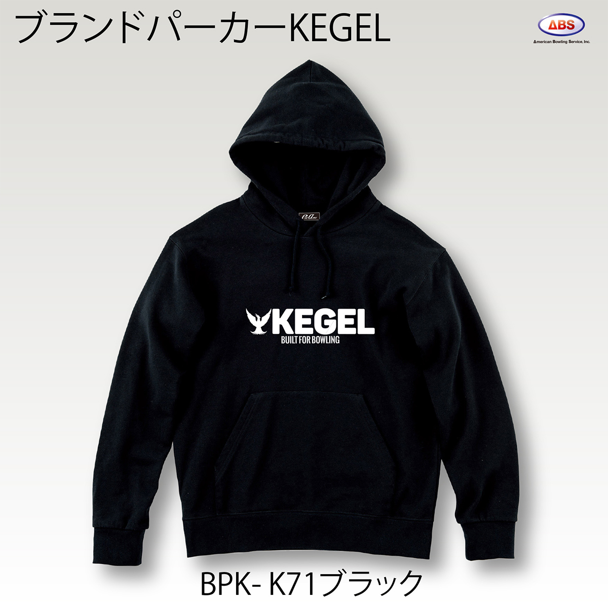 ブランドロゴパーカー(KEGEL)