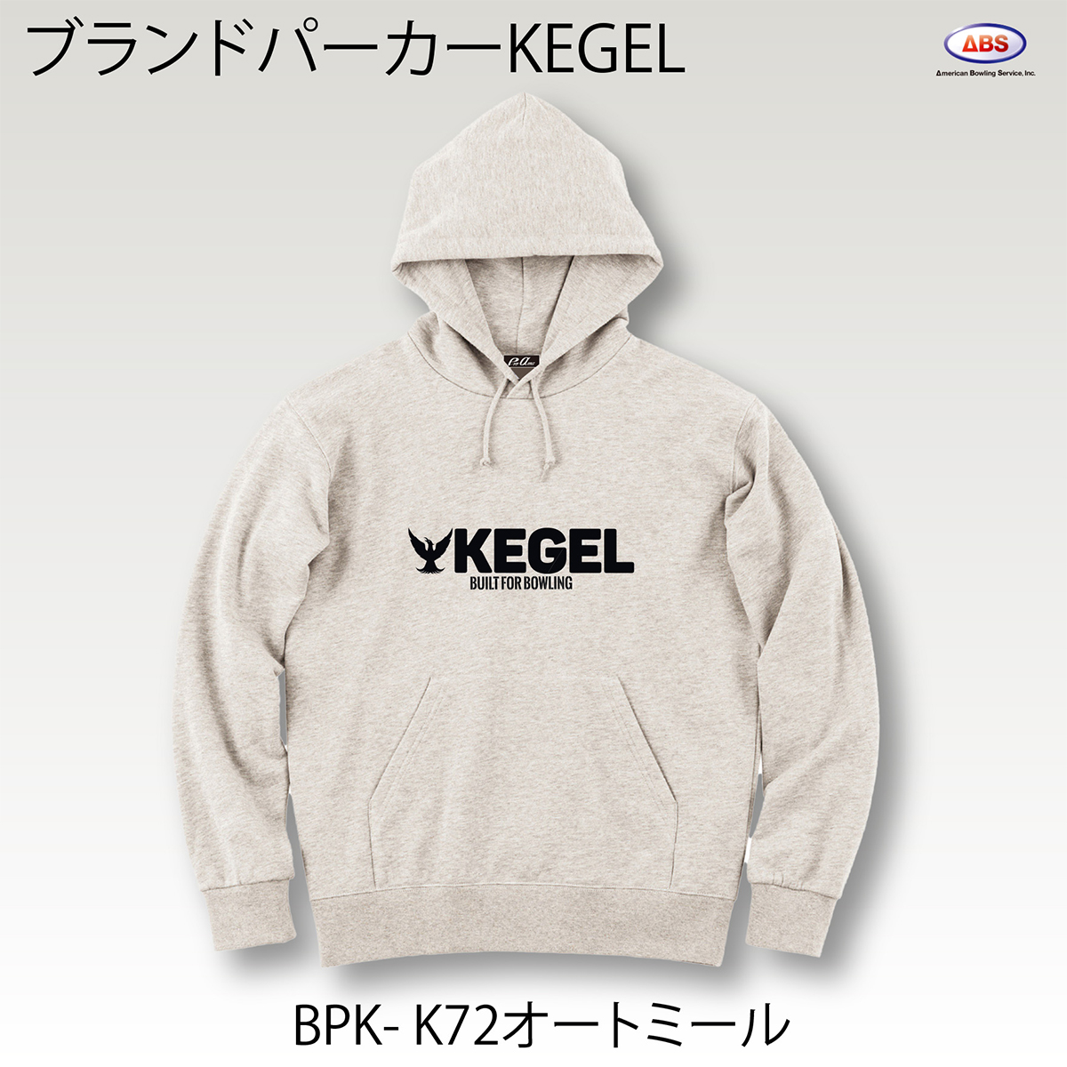 ブランドロゴパーカー(KEGEL)