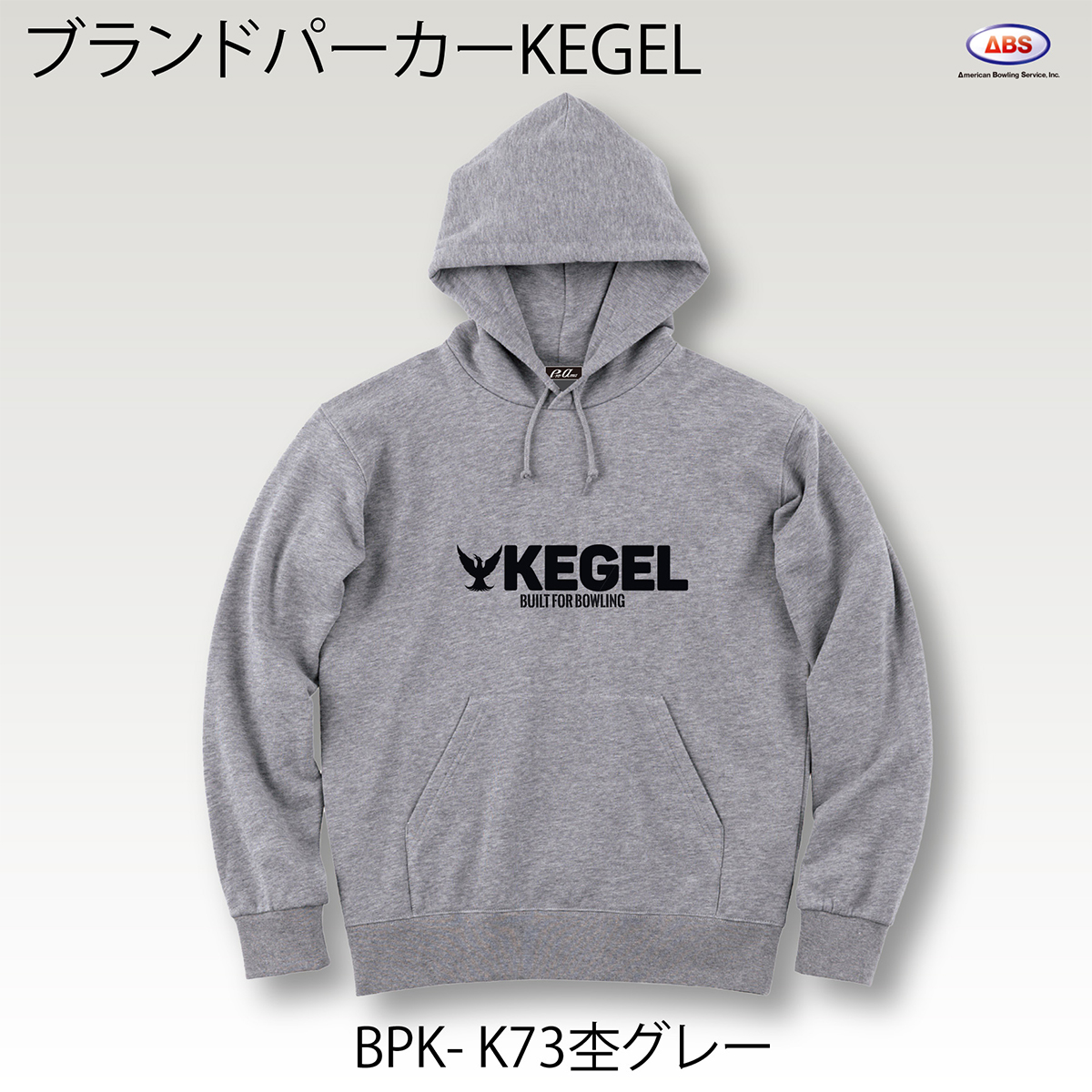ブランドロゴパーカー(KEGEL)