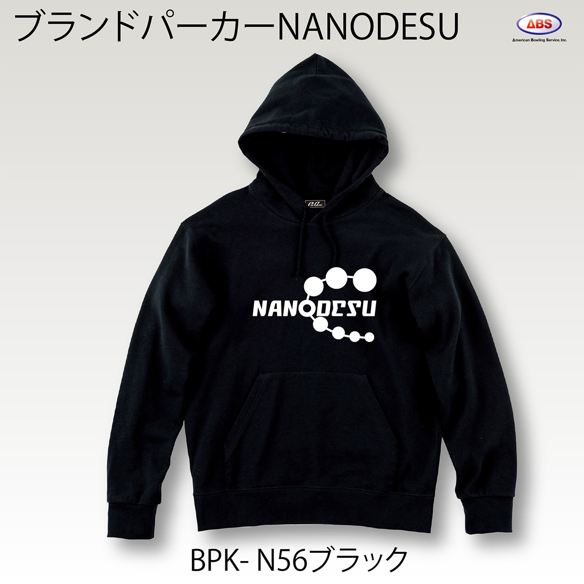 ブランドロゴパーカー(NANODESU)