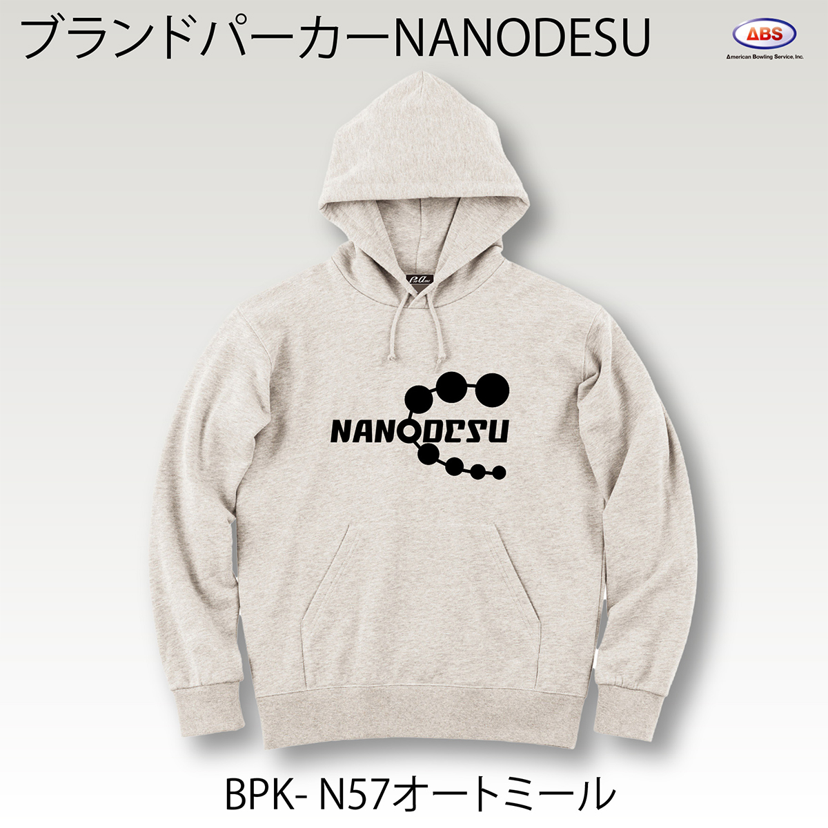 ブランドロゴパーカー(NANODESU)