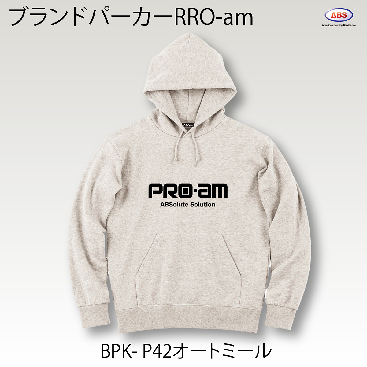 ブランドロゴパーカー(PRO-am)