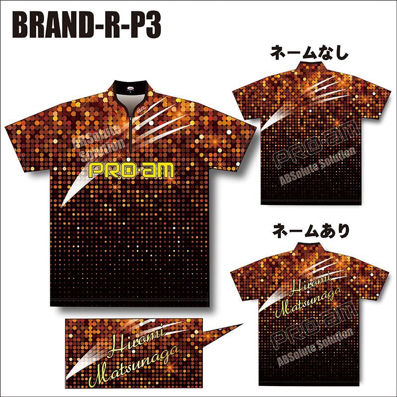 ブランドrモデルウエア ロゴ Pro Am Abs 専用フォーム 8 938円 ボウリング用品通販 Bowlers Craft Noshiro Web Shop