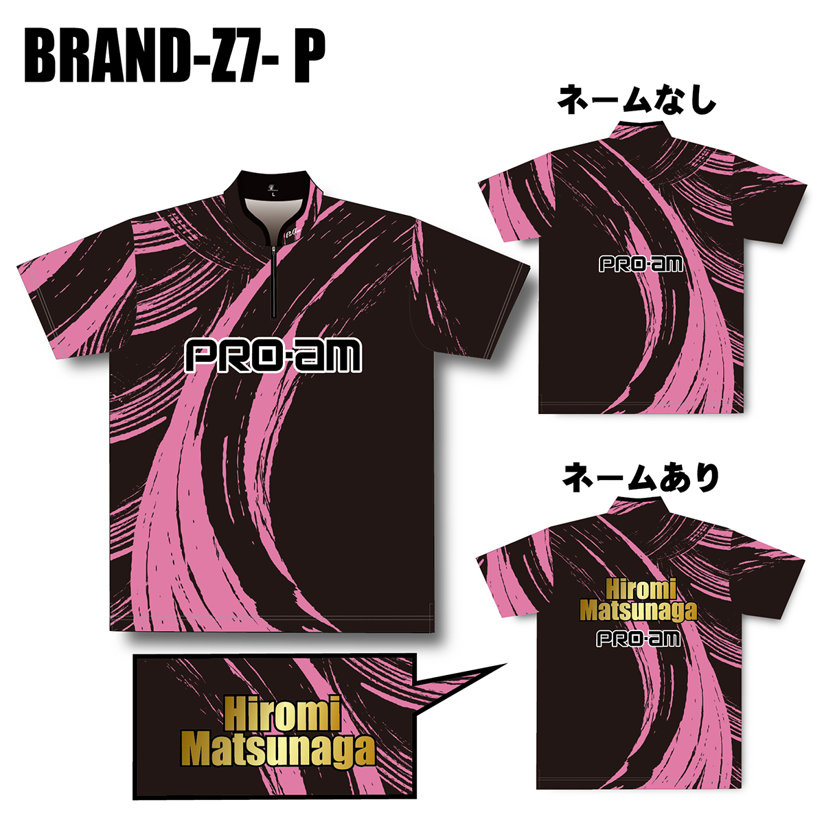 【新品】ボウリング衣装 　ピンク BRANS-Z7 MODEL-WEAR PINK [ABS(専用フォーム)] - 10,692円
