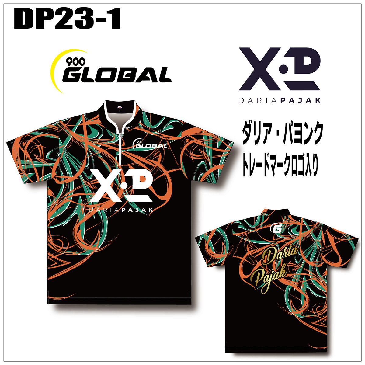 プリントジップアップシャツ(DP23-1 BK/OR/GR)(受注生産)