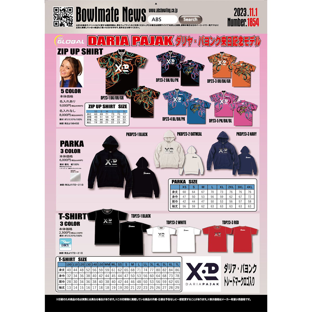 プリントジップアップシャツ(DP23-2 BK/BL/PK)(受注生産)