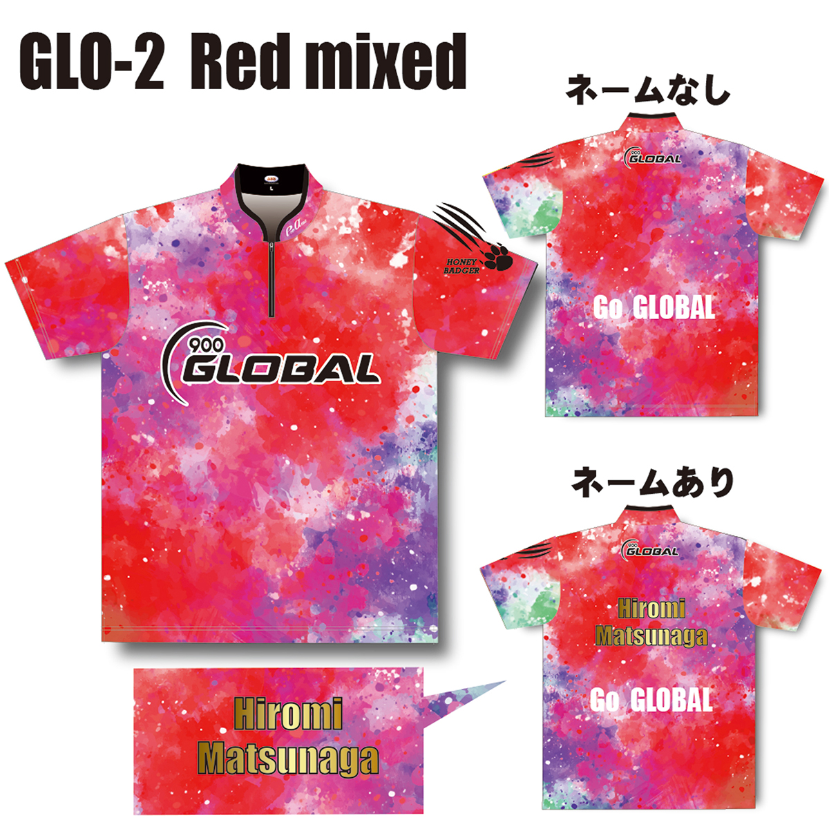 ハニーバジャーウエア(GLO-2、Red mixed)