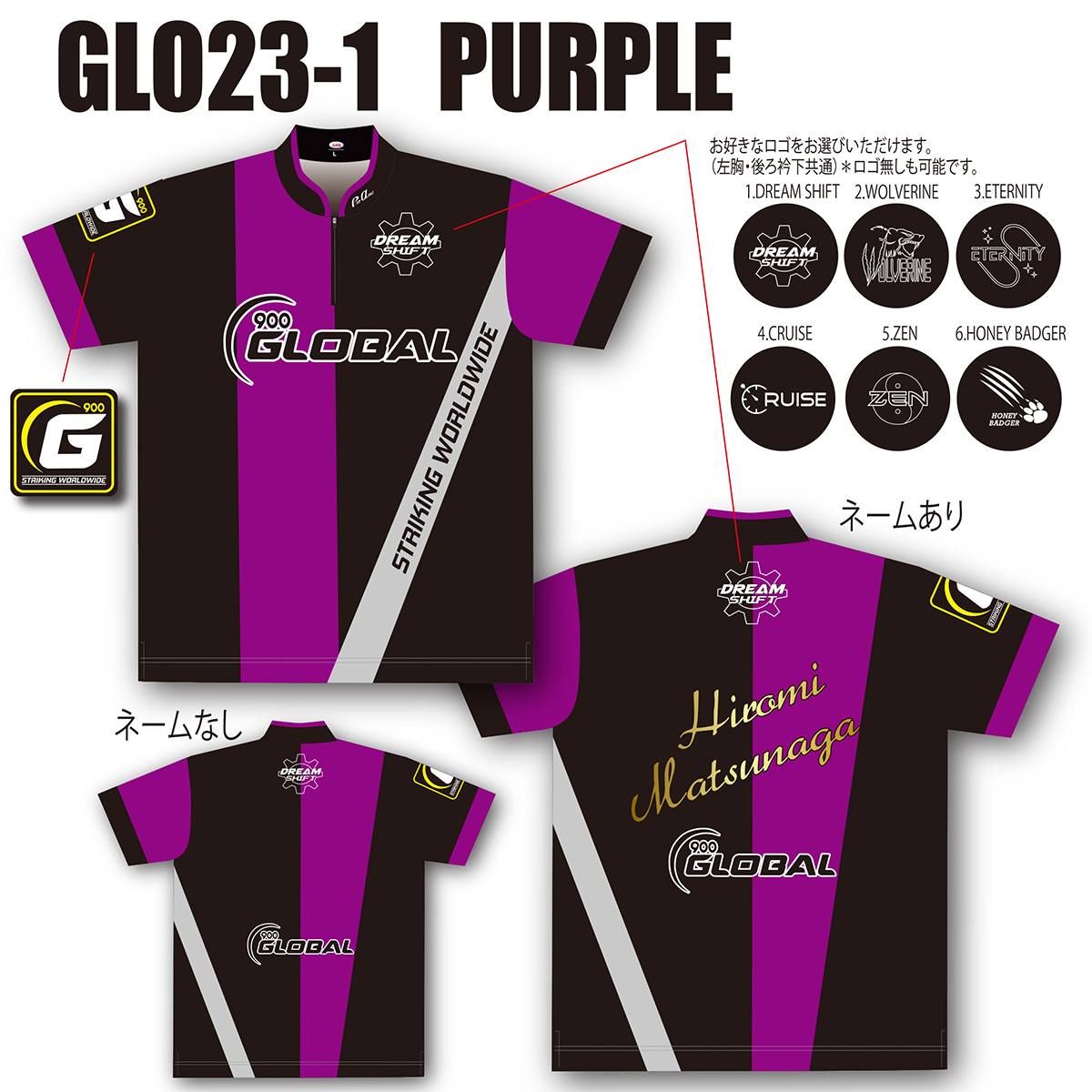 900グローバル ボールロゴモデル(GLO23-1、PURPLE)(受注生産)