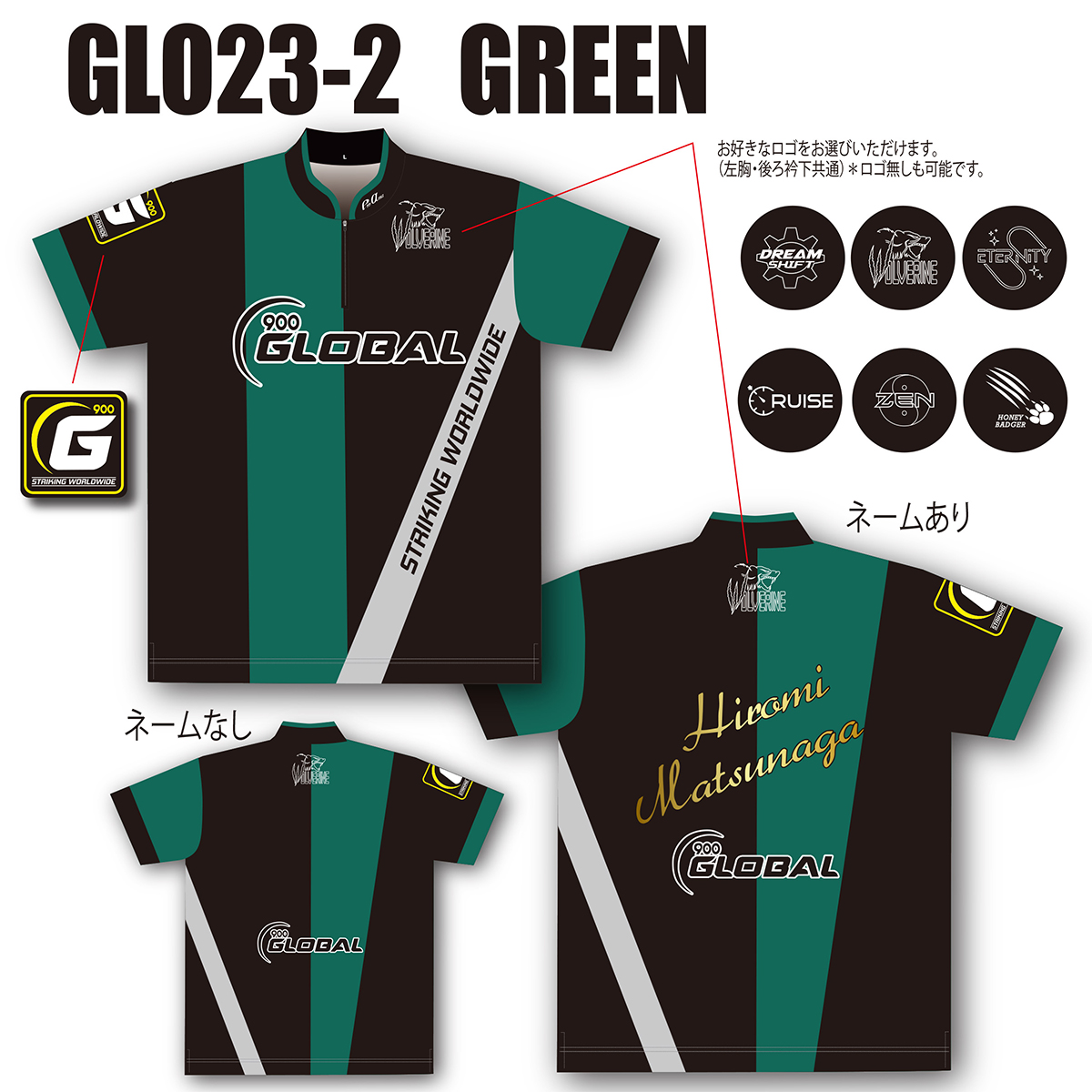 900グローバル ボールロゴモデル(GLO23-2、GREEN)(受注生産)
