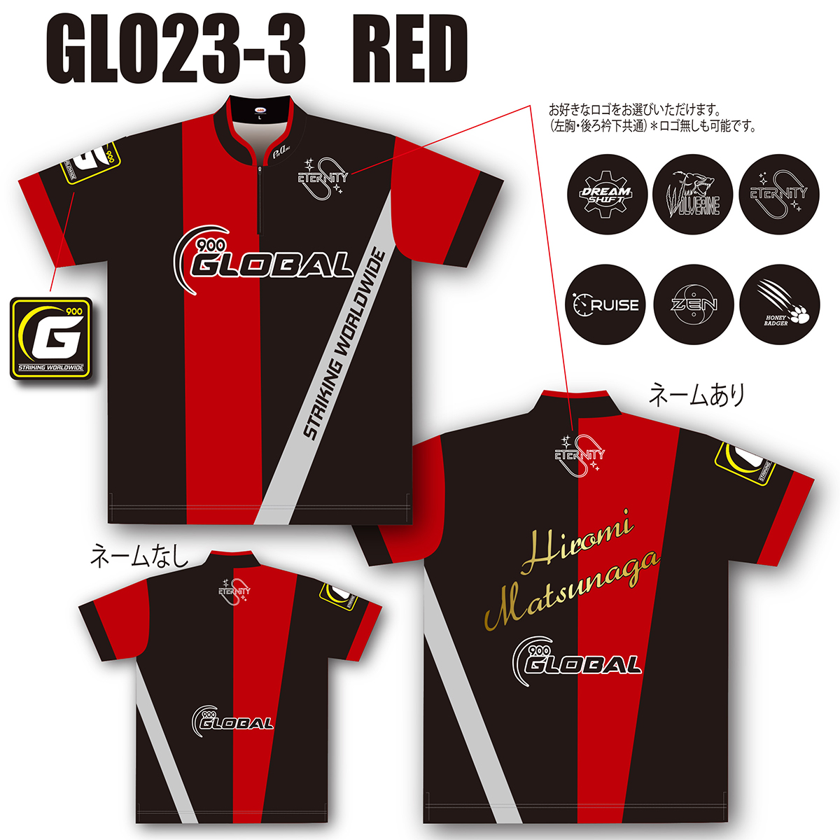 900グローバル ボールロゴモデル(GLO23-3、RED)(受注生産)