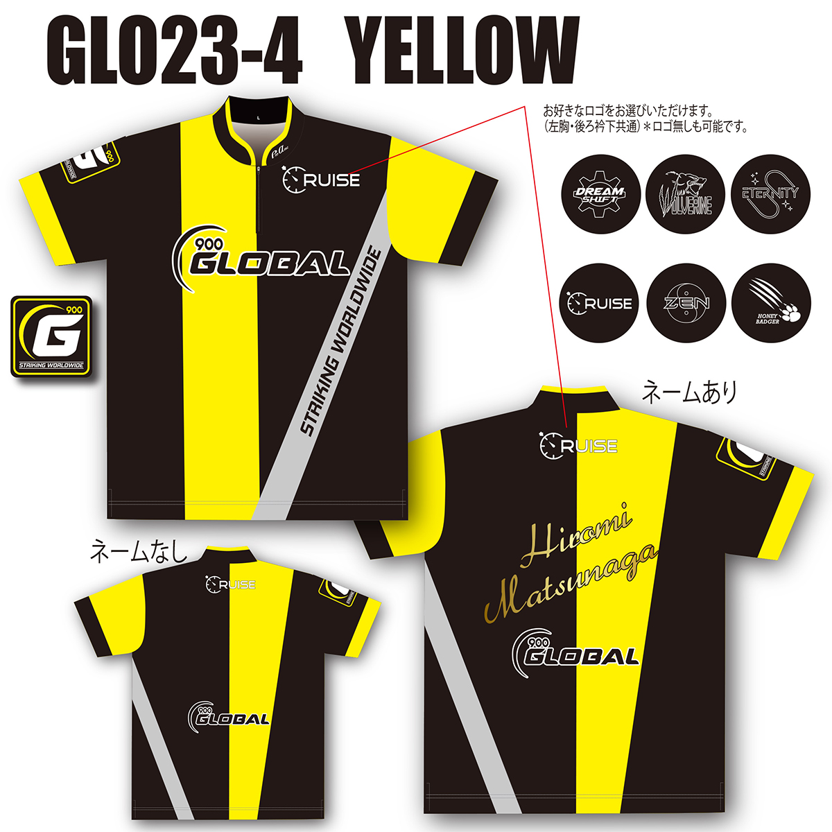 900グローバル ボールロゴモデル(GLO23-4、YELLOW)(受注生産)