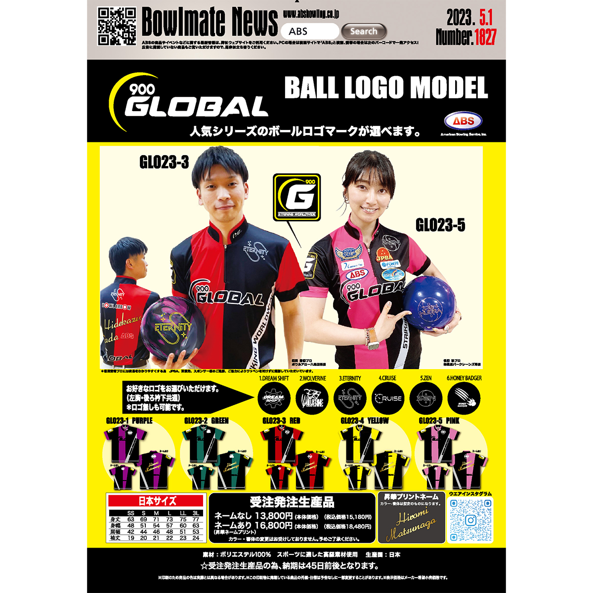 900グローバル ボールロゴモデル(GLO23-4、YELLOW)(受注生産)