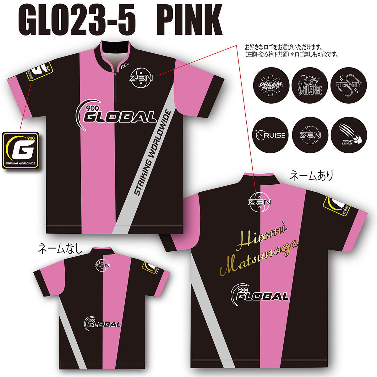 900グローバル ボールロゴモデル(GLO23-5、PINK)(受注生産)