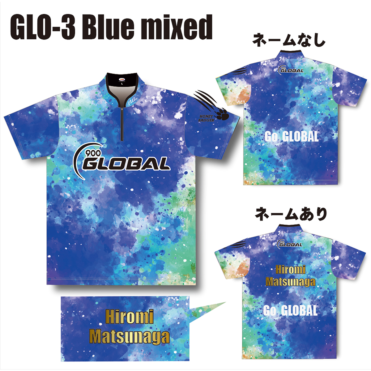ハニーバジャーウエア(GLO-3、Blue mixed)