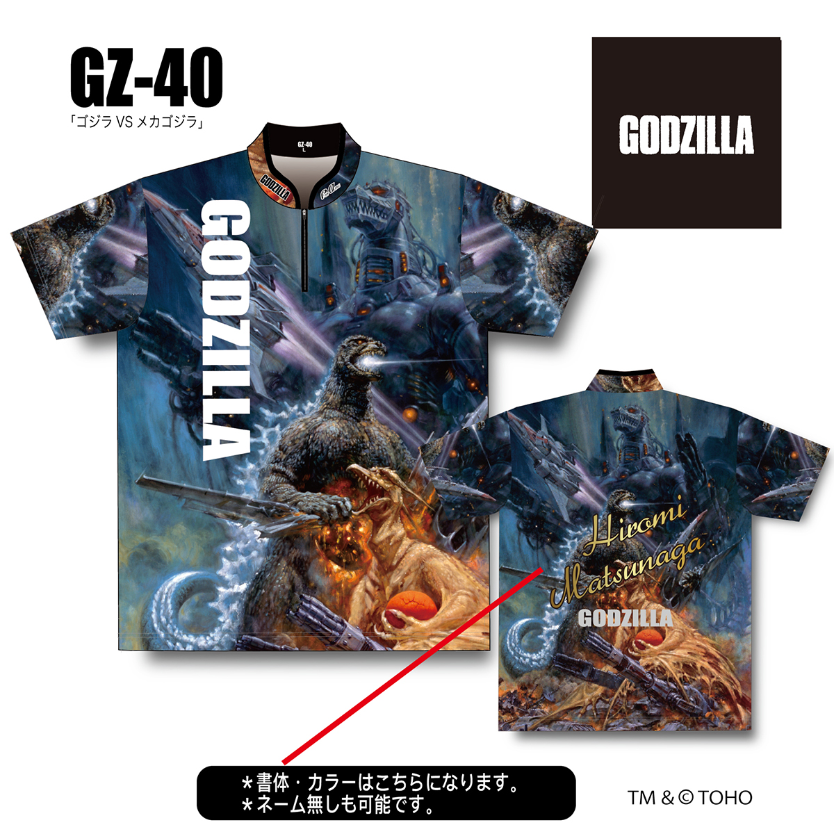 ゴジラプリントシャツ（GZ-40)(受注生産)