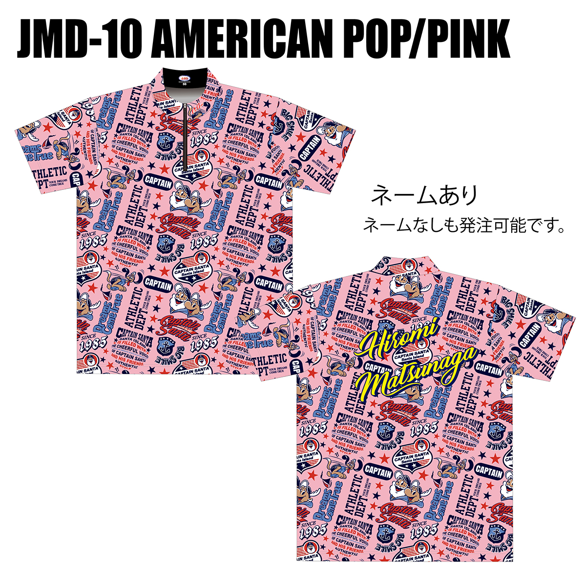 2023キャプテンサンタ(JMD-10・AMERIKAN POP/PINK)