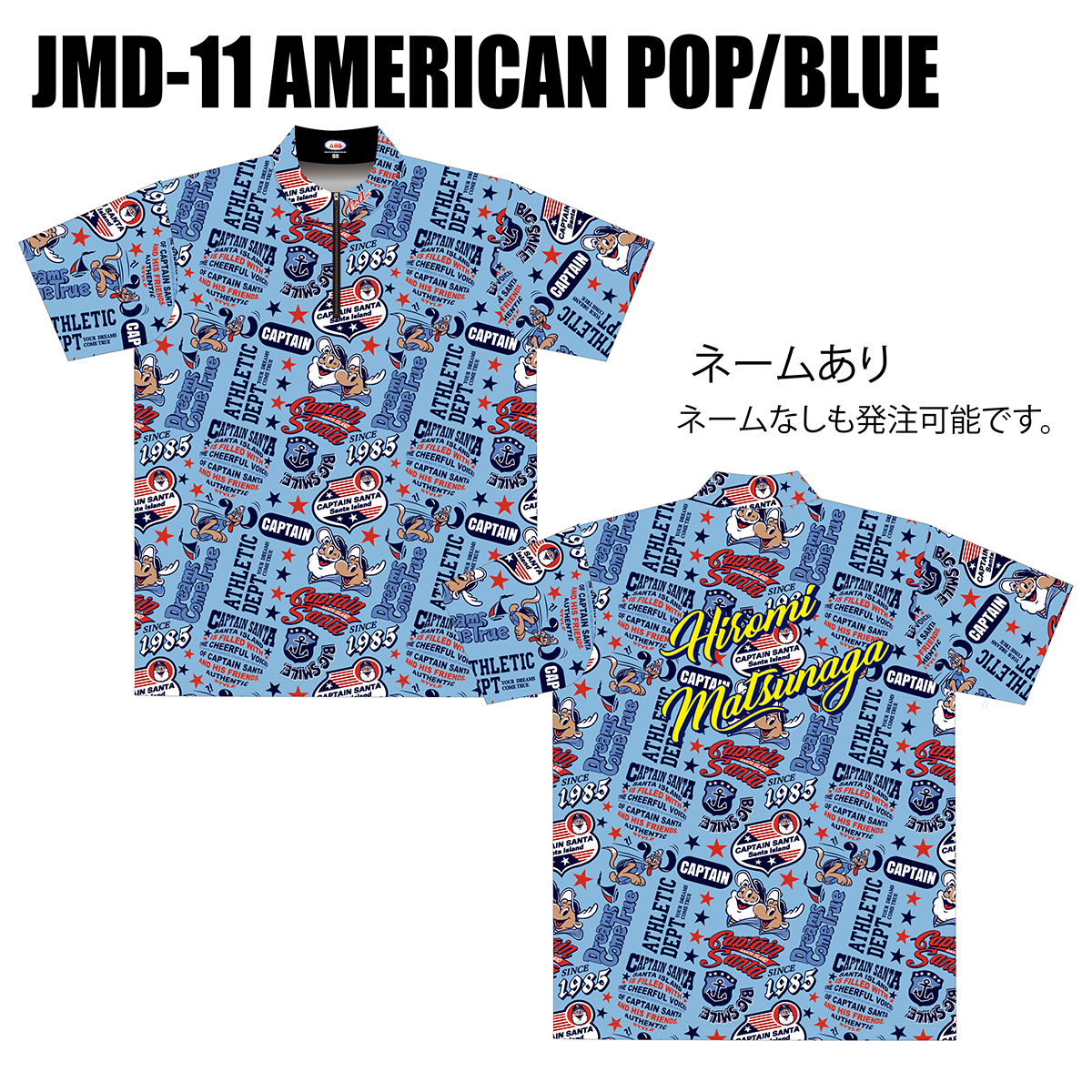 2023キャプテンサンタ(JMD-11・AMERIKAN POP/BLUE)