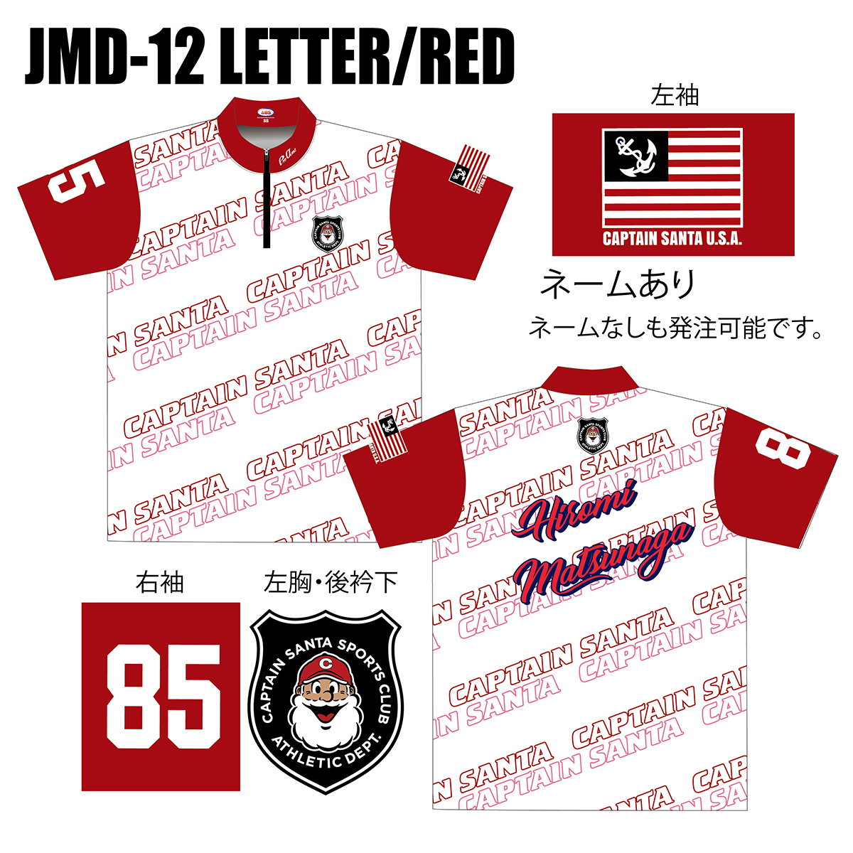 2023キャプテンサンタ(JMD-12・LETTER/RED)