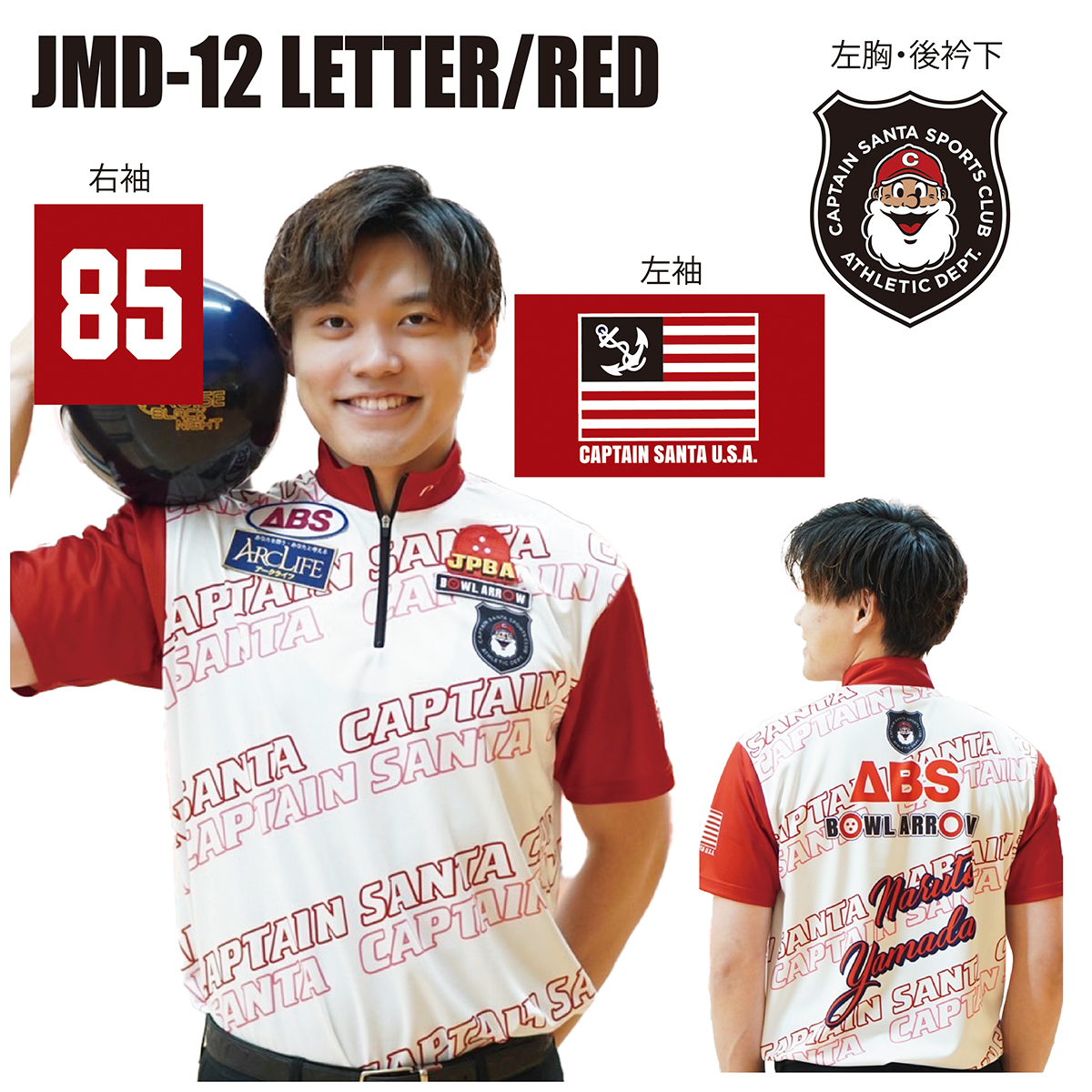 2023キャプテンサンタ(JMD-12・LETTER/RED)