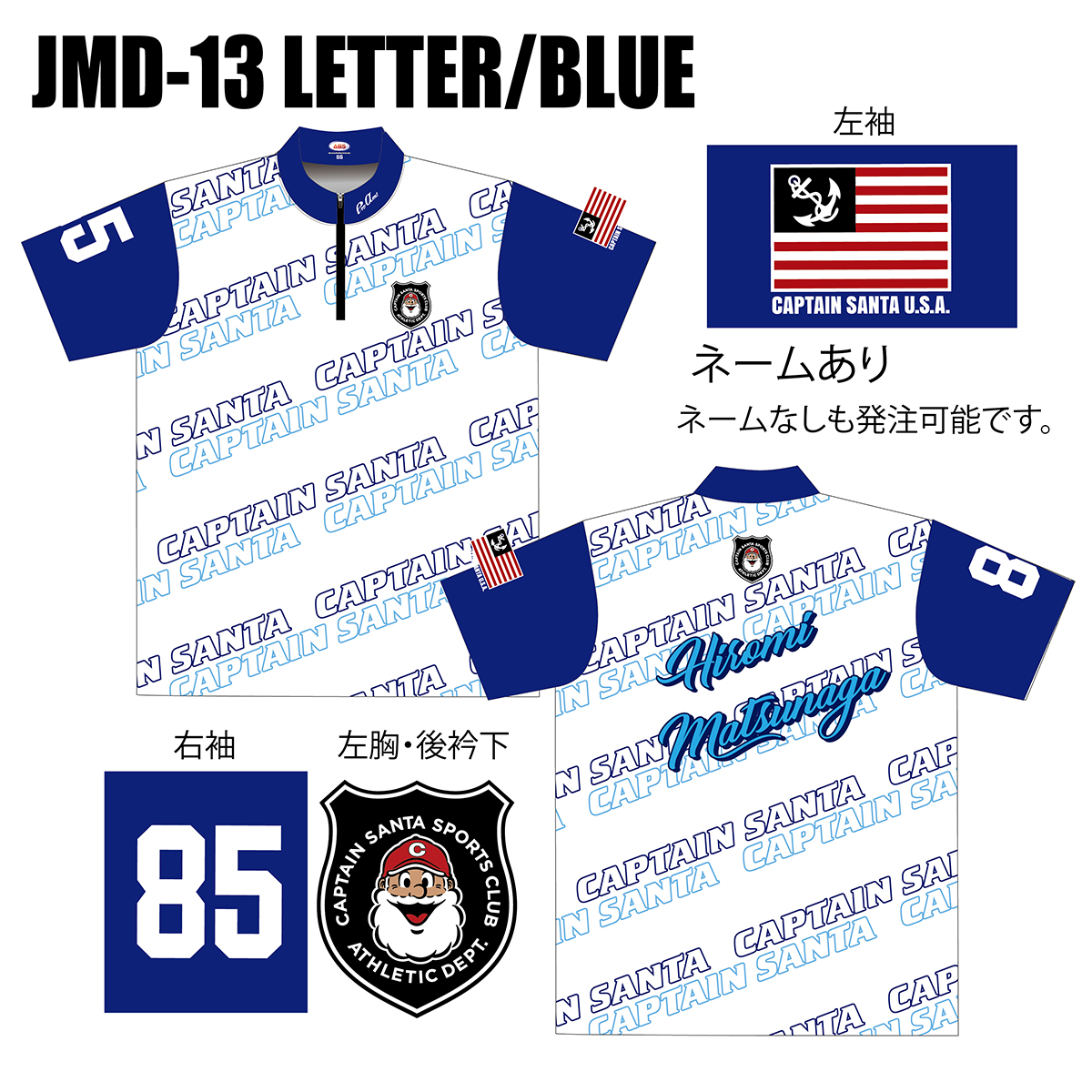 2023キャプテンサンタ(JMD-13・LETTER/BLUE)
