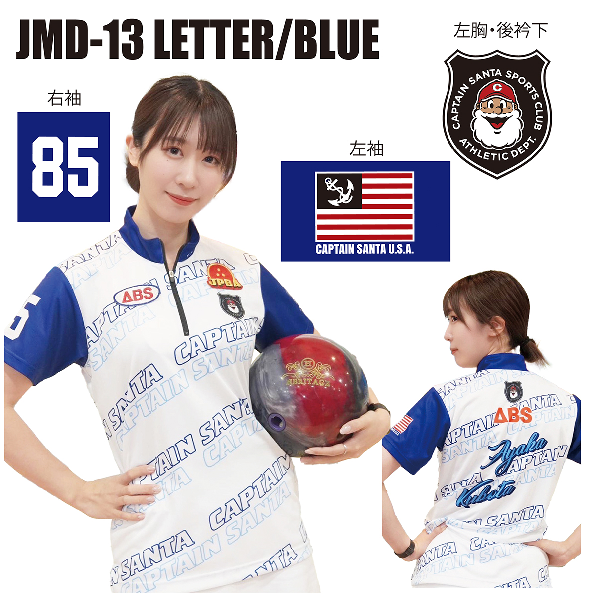 2023キャプテンサンタ(JMD-13・LETTER/BLUE) - ウインドウを閉じる