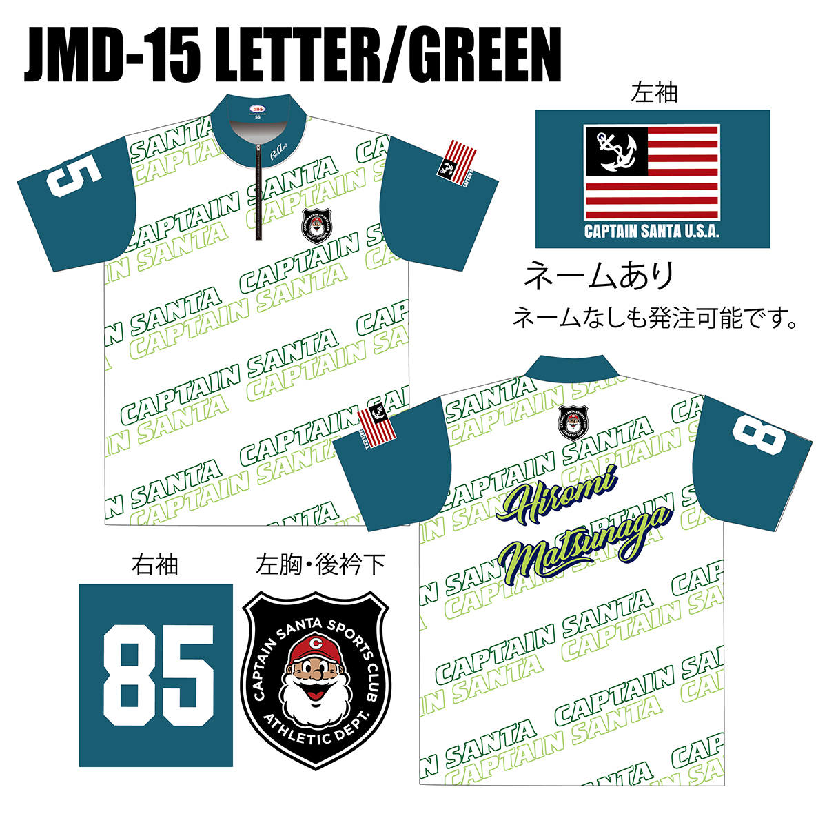 2023キャプテンサンタ(JMD-15・LETTER/GREEN)