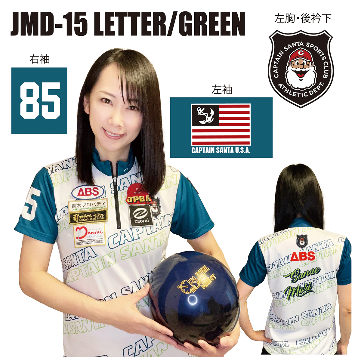 2023キャプテンサンタ(JMD-15・LETTER/GREEN)