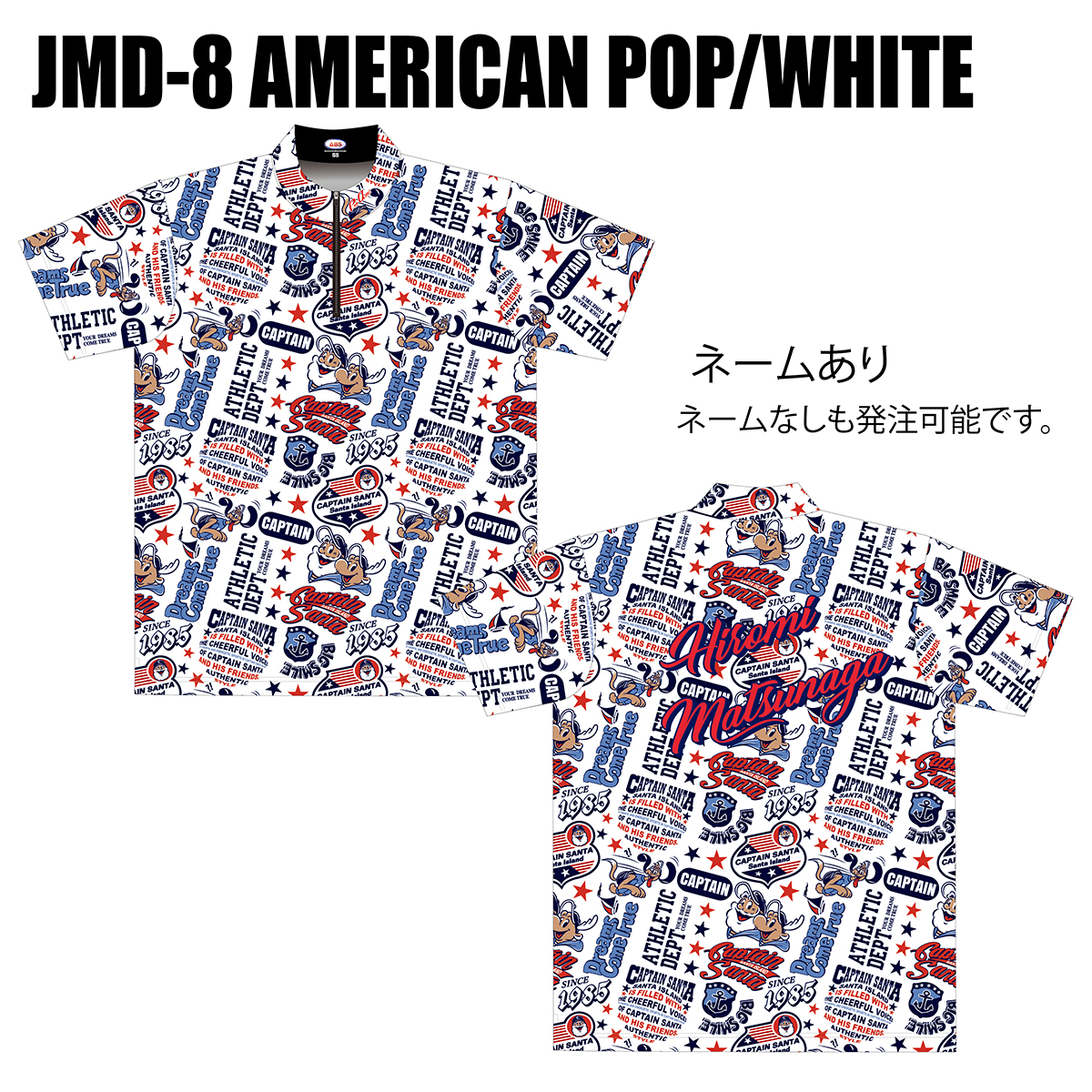 2023キャプテンサンタ(JMD-8・AMERIKAN POP/WHITE)