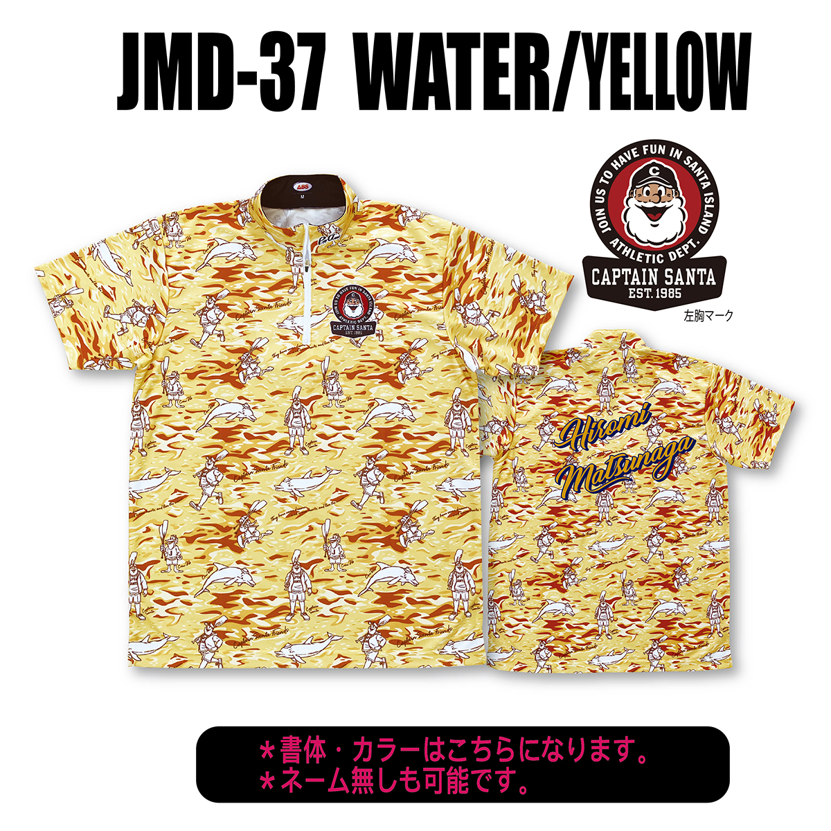 2024キャプテンサンタ(JMD-37・WATER/YELLOW)