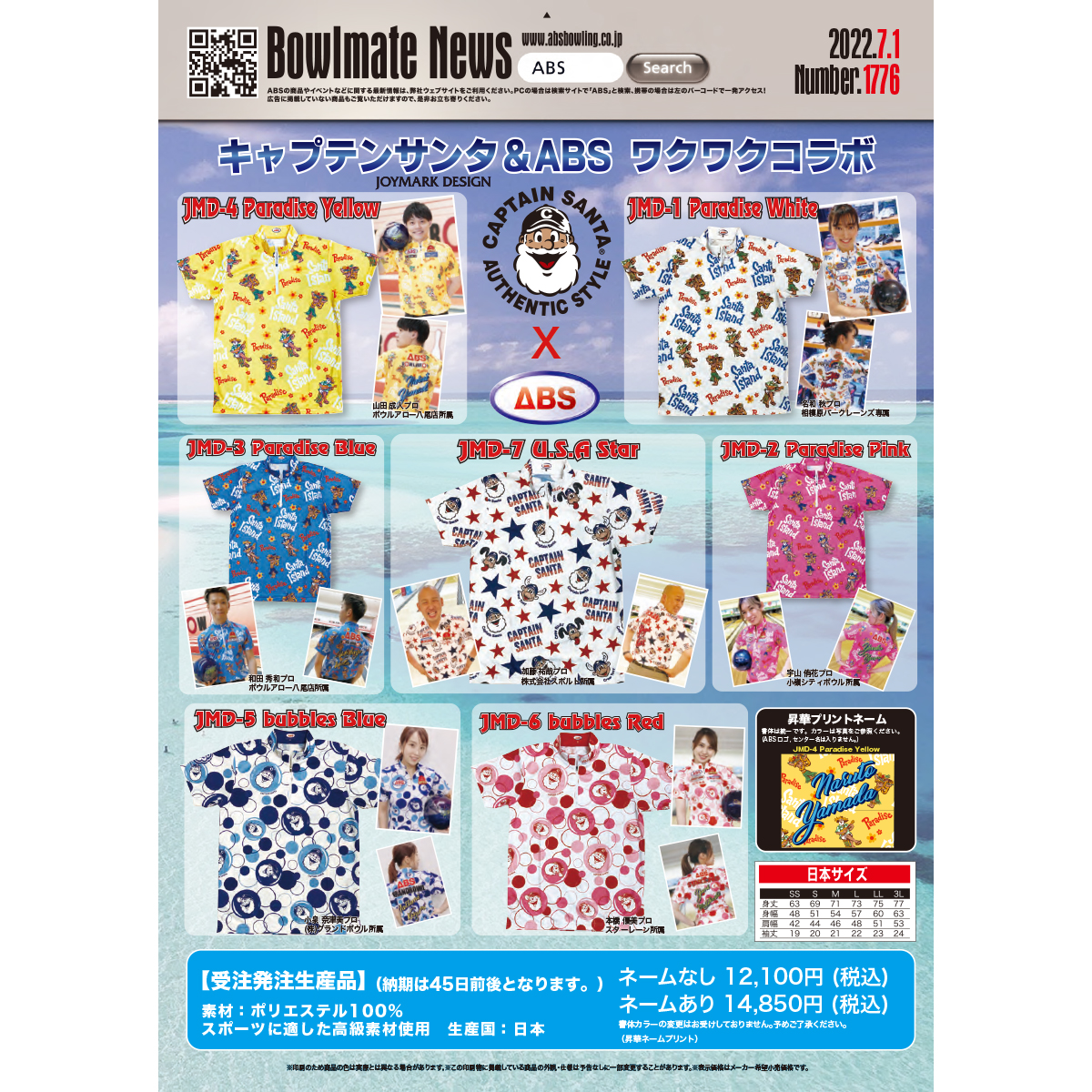 キャプテンサンタ Abs Jmd 7 U S A Star Abs 専用フォーム 8 954円 ボウリング用品通販 Bowlers Craft Noshiro Web Shop