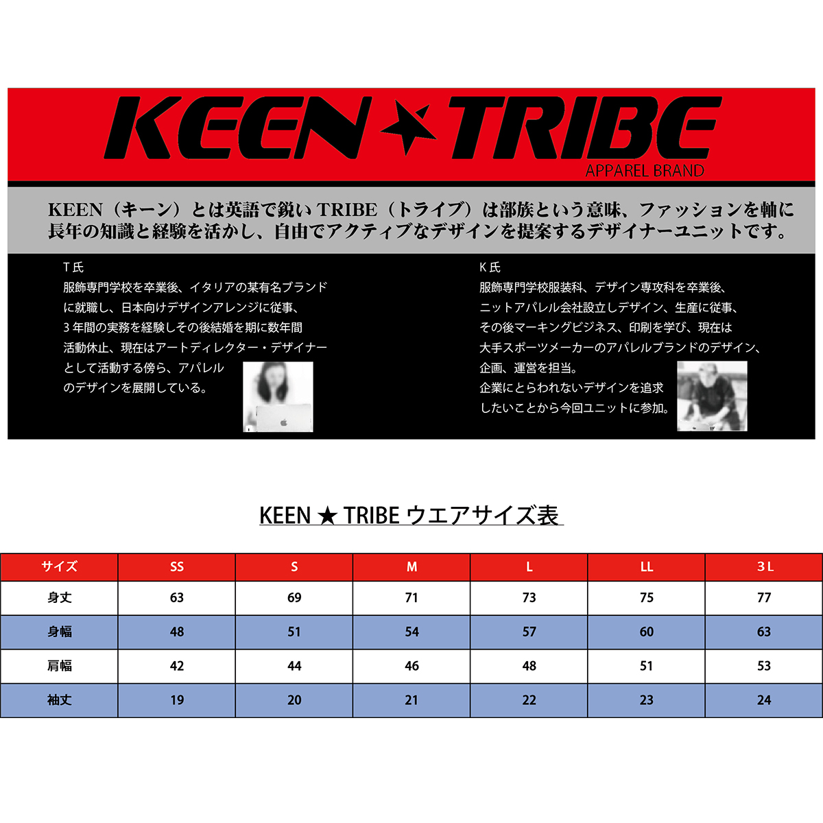 KEEN ★ TRIBE　KT-50(受注生産)